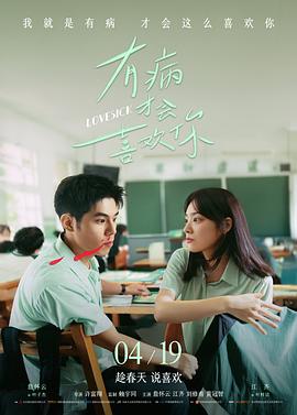 妻子的秘密海报